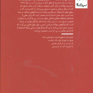 عشق نشر نیماژ