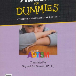 کتاب اتیسم به زبان ساده