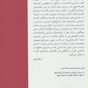 مارکس چه می گوید؟