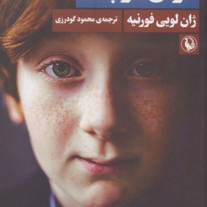 مولن کوچک