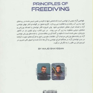 اصول غواصی آزاد