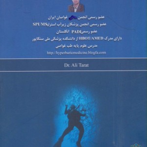 اصول طب غواصی