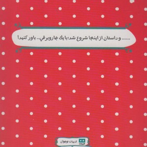 فلورا و اولیس
