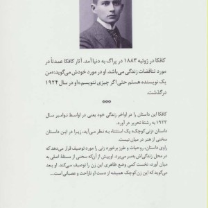 کتاب زنی کوچک