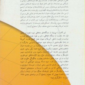 پادشاهان نفت