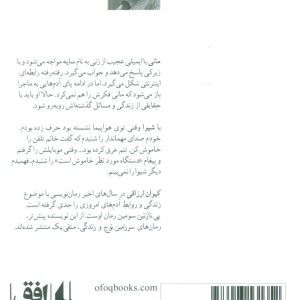 ادبیات امروز رمان114