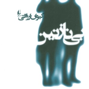 ادبیات امروز رمان114