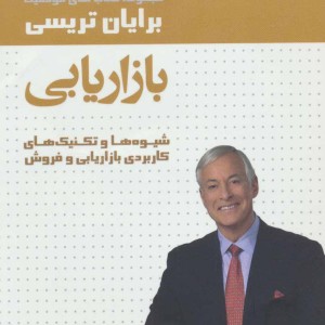 بازاریابی نشر لیوسا