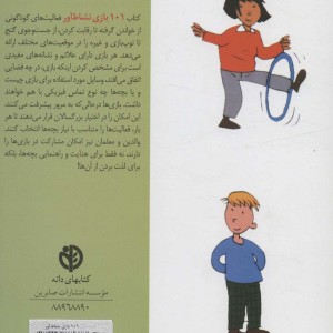 101 بازی نشاط آور