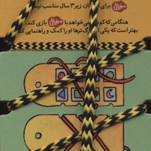 جانوران باغچه ی ما