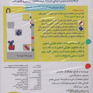 اسباب بازی ها نشر کلام