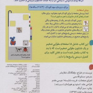 جانوران نشر کلام