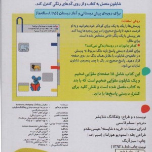در مزرعه نشر کلام