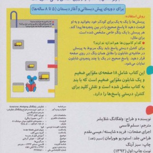 در شهر نشر کلام