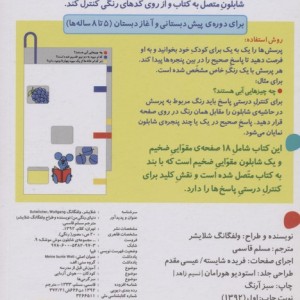 دنیای رنگی من