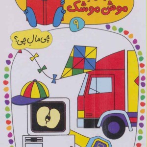 دنیای رنگی من