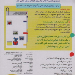 در طبیعت نشر کلام