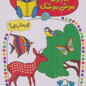 در طبیعت نشر کلام