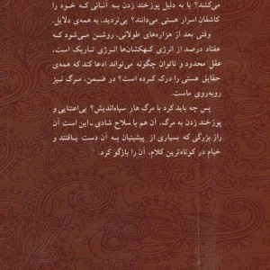 کتاب رباعیات خیام نشر اشاره