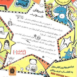 همه چیز عالی است نشر افق - لیز پیشون