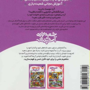 شعبده بازی در آشپزخانه