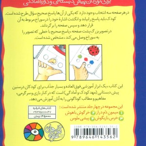 معمای انگشتی 1