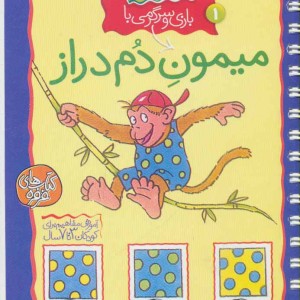 معمای انگشتی 1