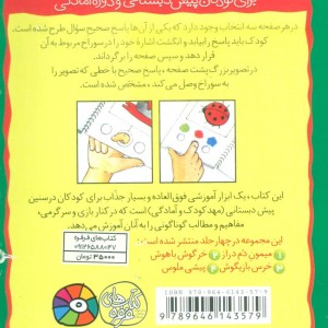 معمای انگشتی 2