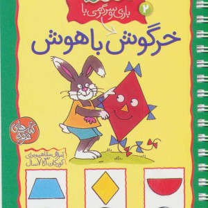 معمای انگشتی 2
