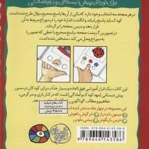 معمای انگشتی 3