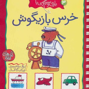 معمای انگشتی 3