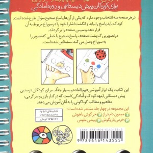 معمای انگشتی 4