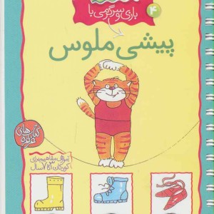 معمای انگشتی 4