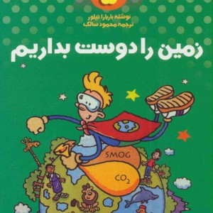 علمی ولی شیرین تر از داستان 5