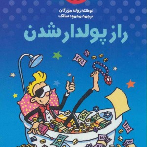 علمی ولی شیرین تر از داستان11