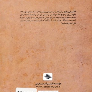 موهبت کامل نبودن