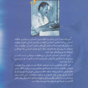 پیرمرد و دریا نشر مجید به سخن