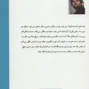 من خوبم نگران نباش