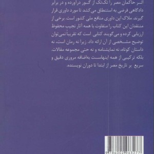 در برابر تخت