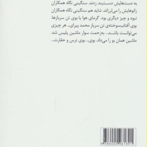 افغانی کشی