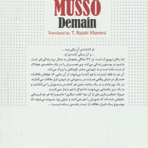 فردا نشر ترانه