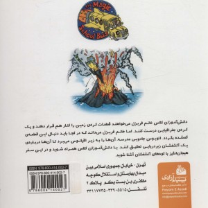 کوه آتشفشان در اعماق اقیانوس