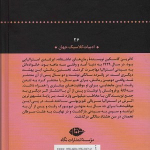 لینمارا عشق و آرزو