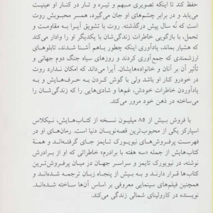 کتاب طولانی ترین سفر