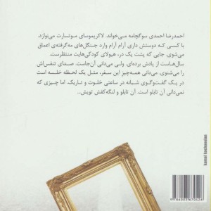 1 گزارش شتابزده