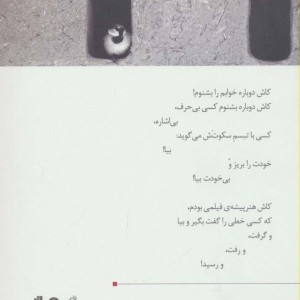 عاشقانه های جنگ