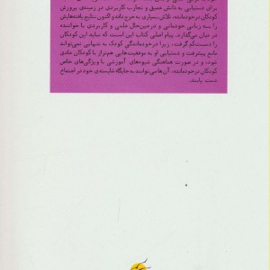 به من این گونه بیاموزید