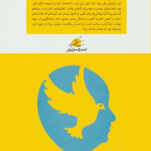 مهارت رها کردن