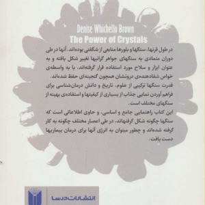 قدرت سنگها