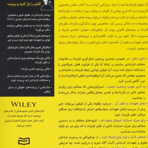 حقوق قراردادها نشر آوند دانش - اسکات جی.برنهام، جو کرایناک